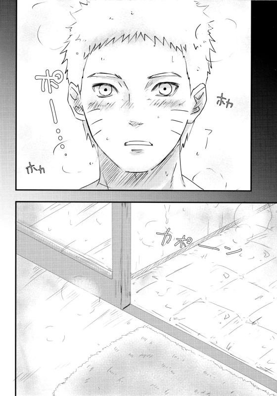 (C90) [Carbonate (Soda)] Melt In My Love (Naruto)_06