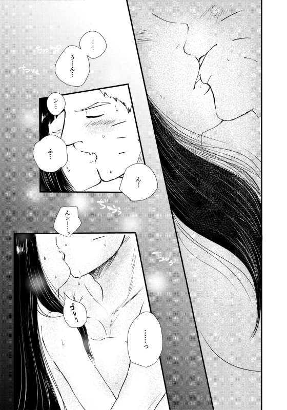 (C90) [Carbonate (Soda)] Melt In My Love (Naruto)_14
