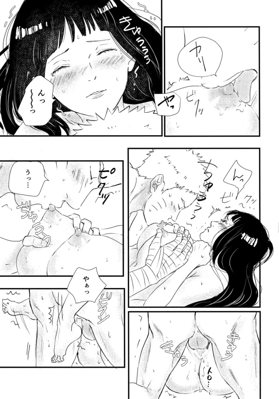 (C90) [Carbonate (Soda)] Melt In My Love (Naruto)_25