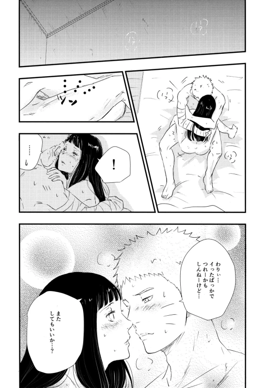 (C90) [Carbonate (Soda)] Melt In My Love (Naruto)_30