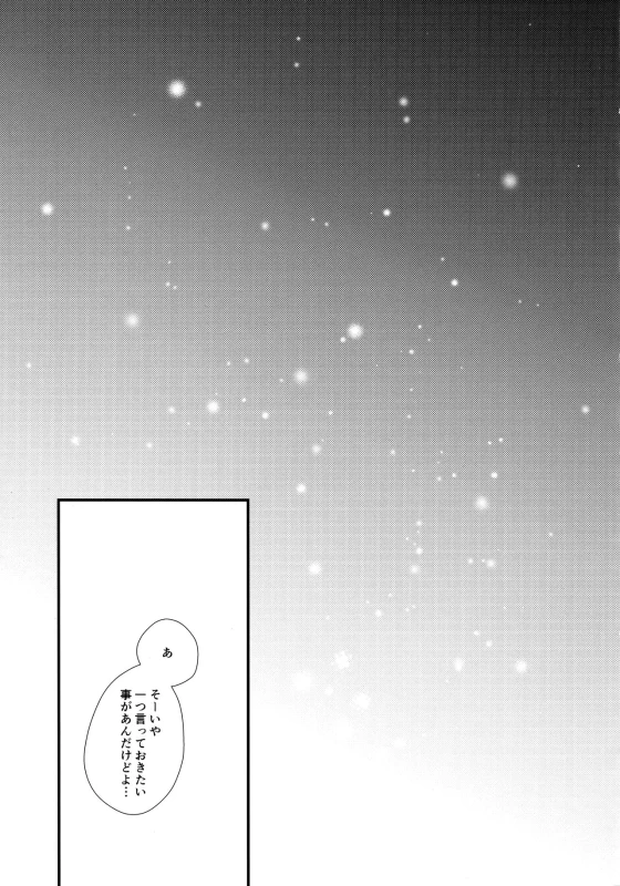 (C90) [Carbonate (Soda)] Melt In My Love (Naruto)_37