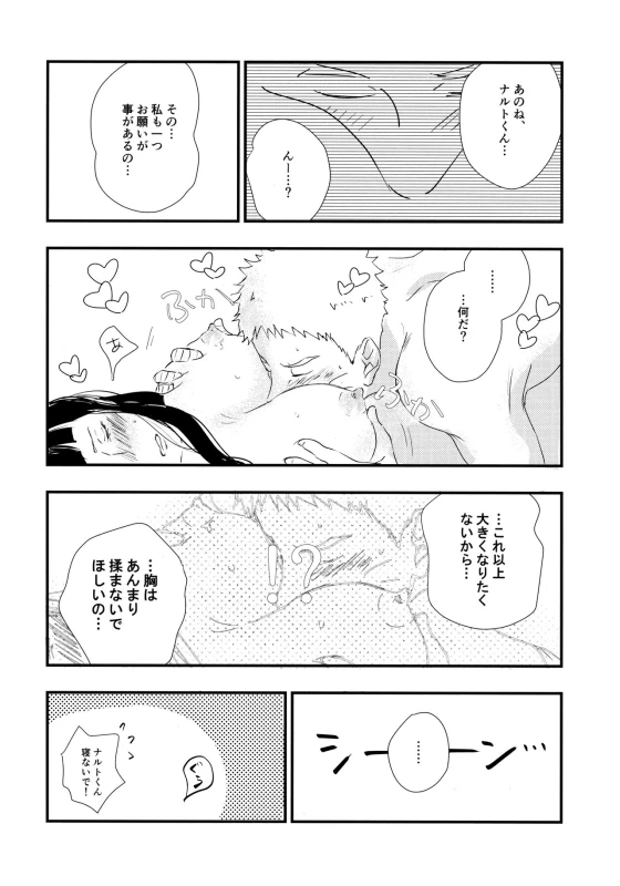 (C90) [Carbonate (Soda)] Melt In My Love (Naruto)_40