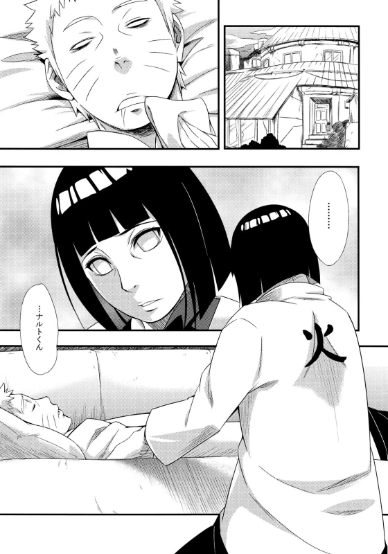 (C90) [Karakishi Youhei-dan Shinga (Sahara Wataru)] Kage Hinata ni Saku (Naruto)_03