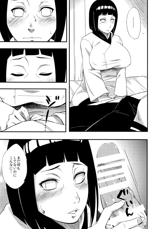 (C90) [Karakishi Youhei-dan Shinga (Sahara Wataru)] Kage Hinata ni Saku (Naruto)_05