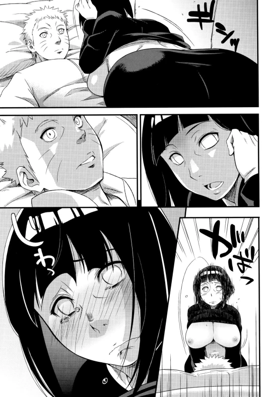 (C90) [Karakishi Youhei-dan Shinga (Sahara Wataru)] Kage Hinata ni Saku (Naruto)_11