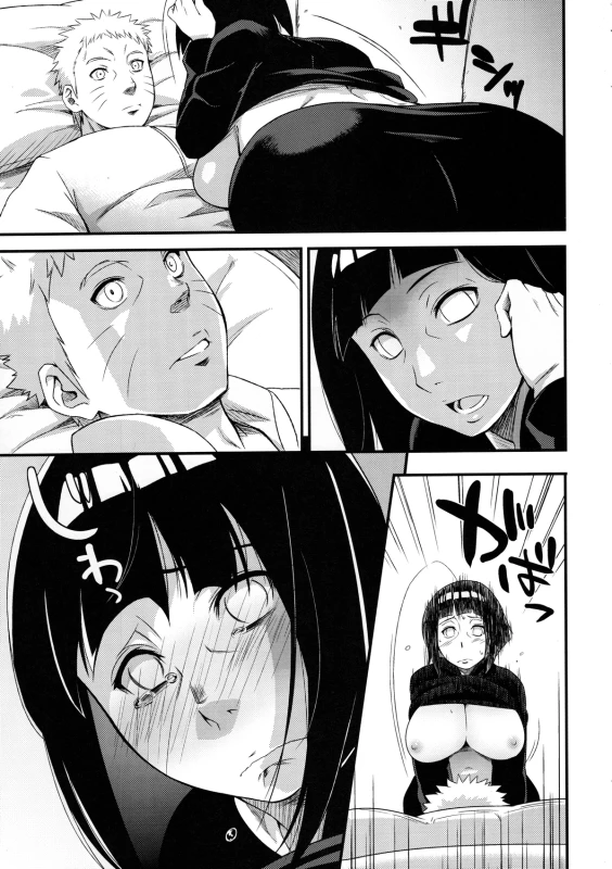 (C90) [Karakishi Youhei-dan Shinga (Sahara Wataru)] Kage Hinata ni Saku (Naruto) [Chinese] [2D-Gate 雙子漢化_12