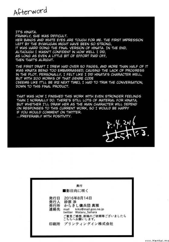 (C90) [Karakishi Youhei-dan Shinga (Sahara Wataru)] Kage Hinata ni Saku (Naruto) [English]_24