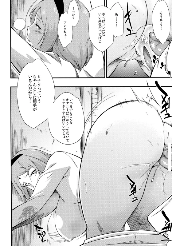 (C90) [Karakishi Youhei-dan Shinga (Sahara Wataru)] Kage Hinata ni Sakura Saku (Naruto)_04