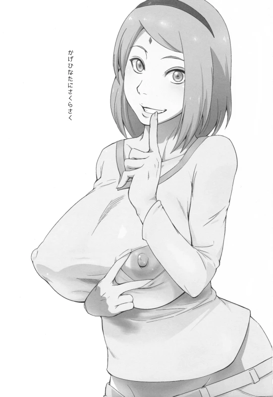 (C90) [Karakishi Youhei-dan Shinga (Sahara Wataru)] Kage Hinata ni Sakura Saku (Naruto) [Chinese] _02