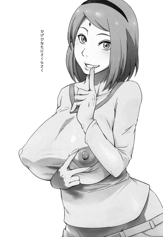 (C90) [Karakishi Youhei-dan Shinga (Sahara Wataru)] Kage Hinata ni Sakura Saku (Naruto) [English_01