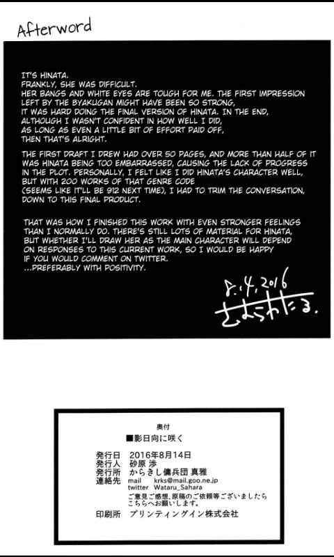 (C90) [Karakishi Youhei-dan Shinga (Sahara Wataru)] Kage Hinata ni Sakura Saku (Naru_22