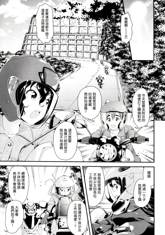(C90) [Naruto Kenkyu Sha (Hisakabe Oto)] Bi-SHUN!! (Bakuon!!) [Chinese] [塔布里斯個人漢化]_01