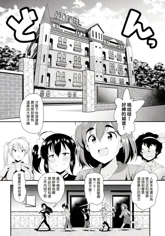 (C90) [Naruto Kenkyu Sha (Hisakabe Oto)] Bi-SHUN!! (Bakuon!!) [Chinese] [塔布里斯個人漢化]_02