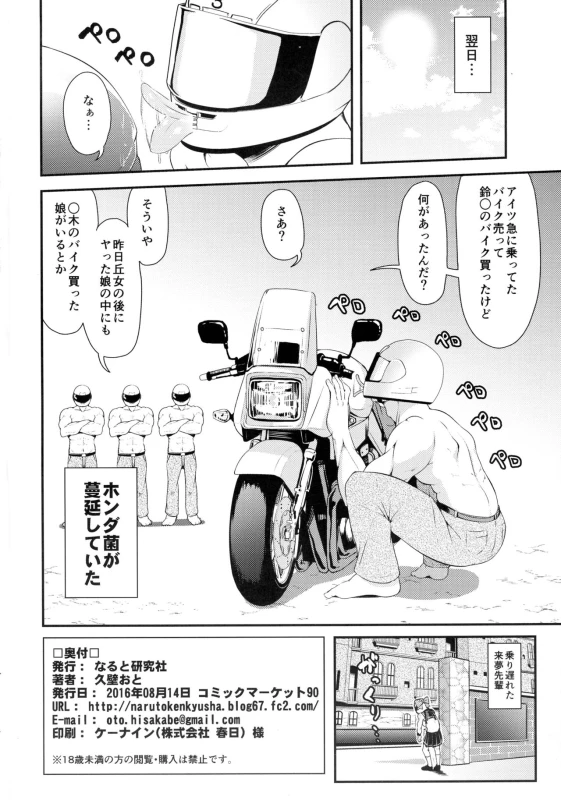 (C90) [Naruto Kenkyuusha (Hisakabe Oto)] Bi-SHUN (Bakuon!!)_25