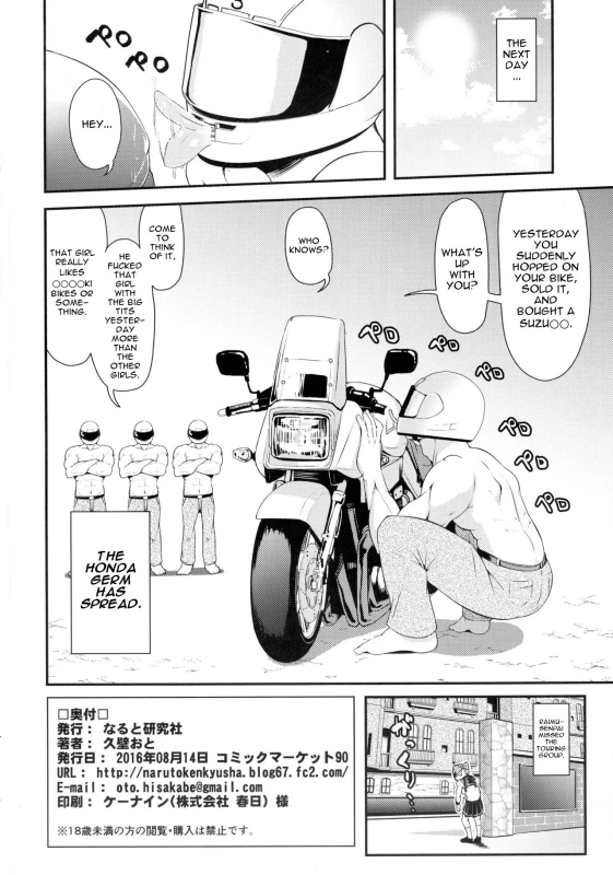 (C90) [Naruto Kenkyuusha (Hisakabe Oto)] Bi-SHUN!! (Bakuon!!) [English] [ditshick]_25