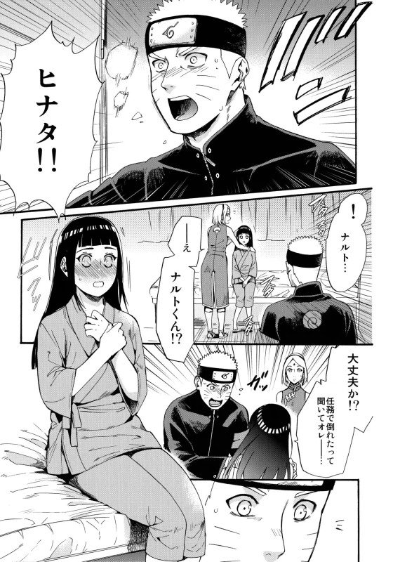 (C90) [a 3103 hut (Satomi)] Yome Ga ￮￮ Ni Narimashite (Naruto)_003