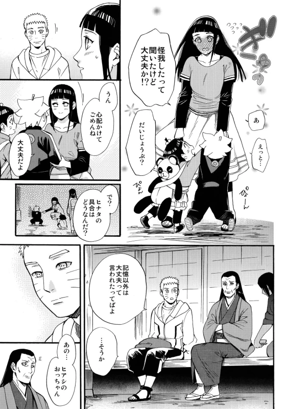 (C90) [a 3103 hut (Satomi)] Yome Ga ￮￮ Ni Narimashite (Naruto)_019