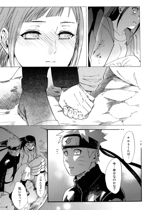 (C90) [a 3103 hut (Satomi)] Yome Ga ￮￮ Ni Narimashite (Naruto)_025