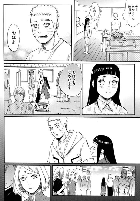 (C90) [a 3103 hut (Satomi)] Yome Ga ￮￮ Ni Narimashite (Naruto)_032