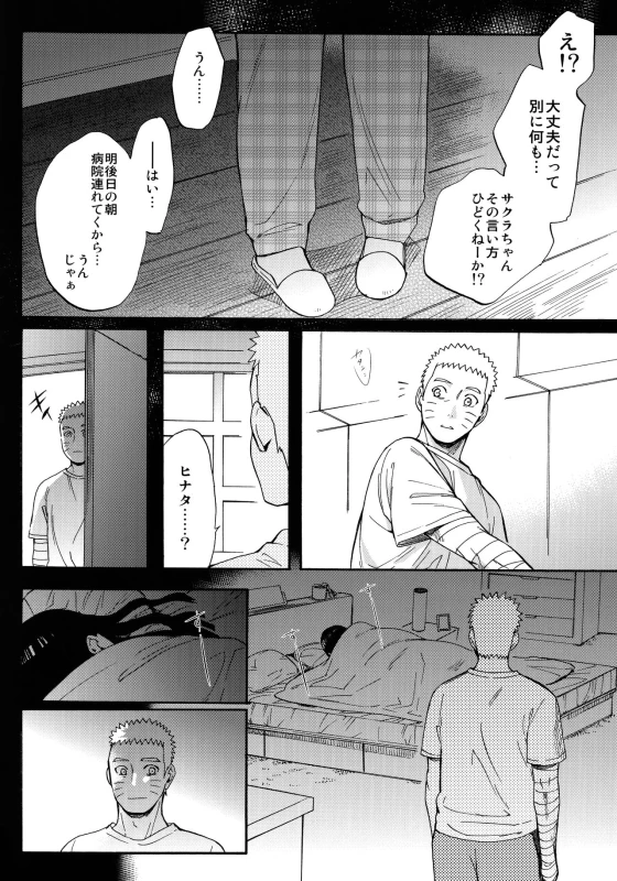 (C90) [a 3103 hut (Satomi)] Yome Ga ￮￮ Ni Narimashite (Naruto)_034