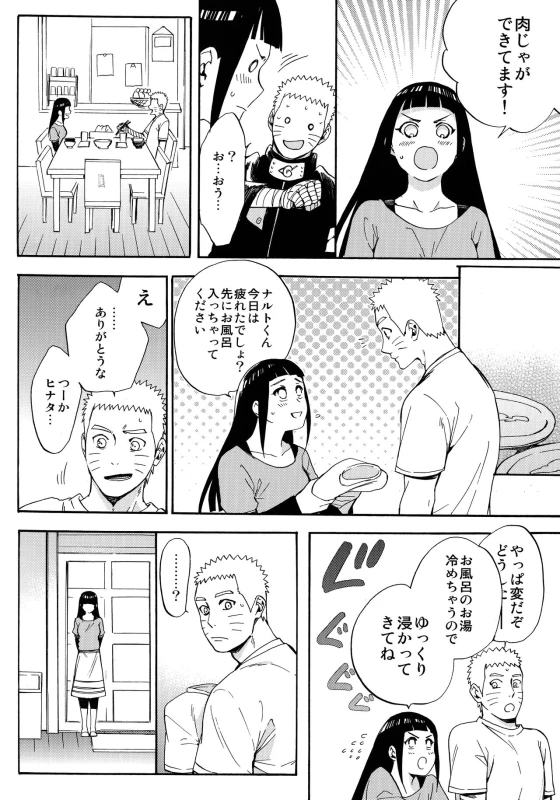(C90) [a 3103 hut (Satomi)] Yome Ga ￮￮ Ni Narimashite (Naruto)_042