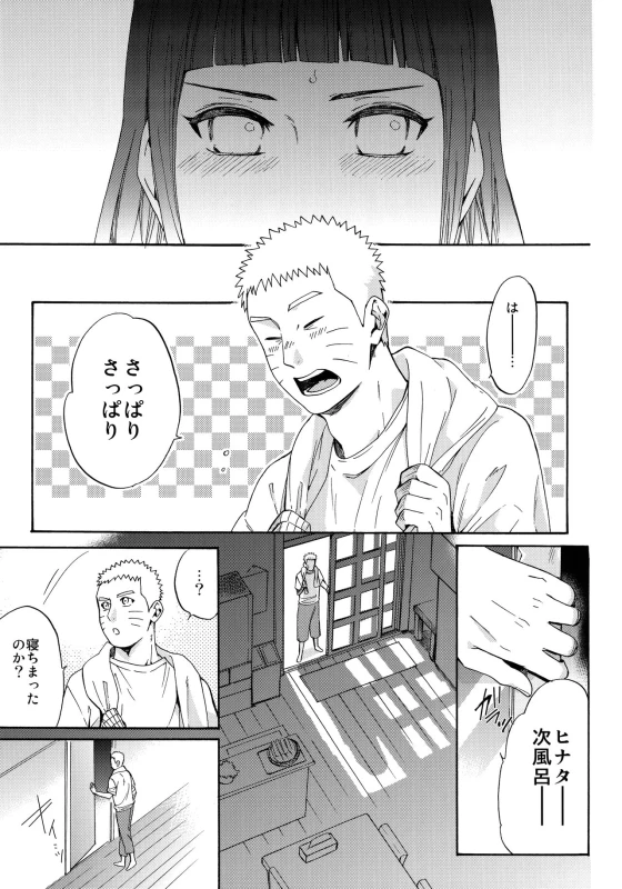 (C90) [a 3103 hut (Satomi)] Yome Ga ￮￮ Ni Narimashite (Naruto)_043