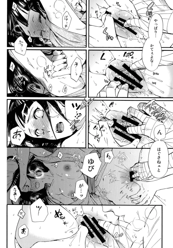 (C90) [a 3103 hut (Satomi)] Yome Ga ￮￮ Ni Narimashite (Naruto)_068