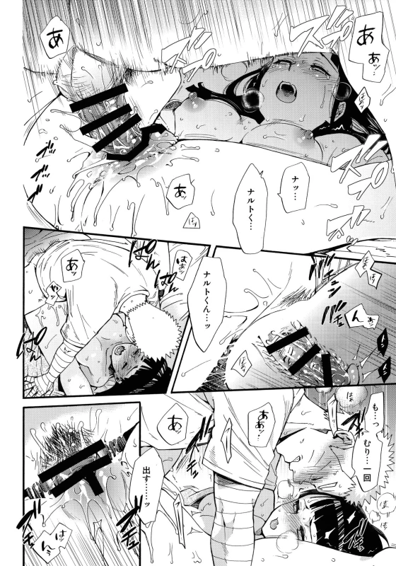 (C90) [a 3103 hut (Satomi)] Yome Ga ￮￮ Ni Narimashite (Naruto)_086