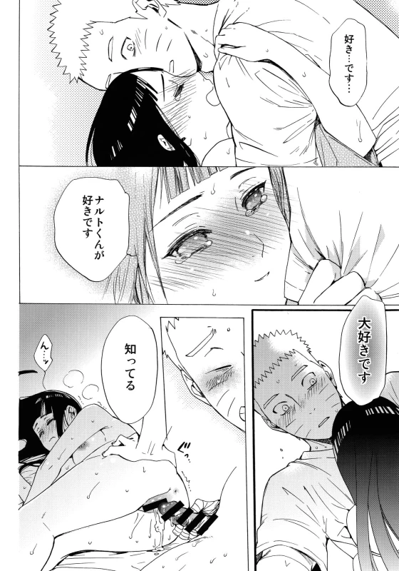 (C90) [a 3103 hut (Satomi)] Yome Ga ￮￮ Ni Narimashite (Naruto)_090
