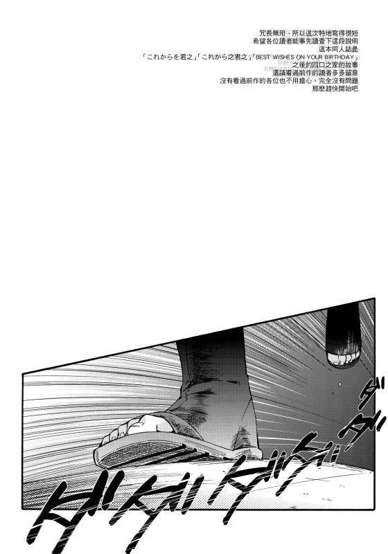(C90) [a 3103 hut (Satomi)] Yome Ga ￮￮ Ni Narimashite (Naruto) [Chinese] [沒有漢化]_003