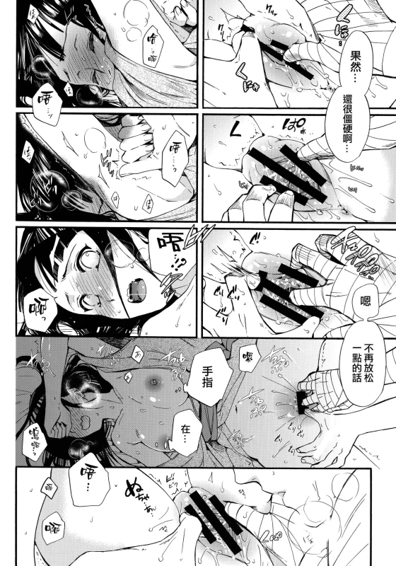 (C90) [a 3103 hut (Satomi)] Yome Ga ￮￮ Ni Narimashite (Naruto) [Chinese] [沒有漢化]_069