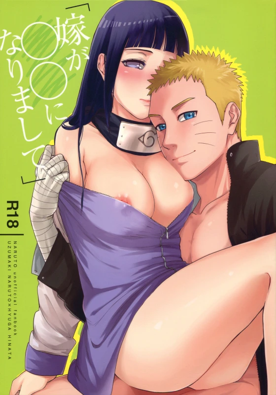 (C90) [a 3103 hut (Satomi)] Yome Ga ￮￮ Ni Narimashite (Naruto) [English] [frogstat] [Decensored]_000