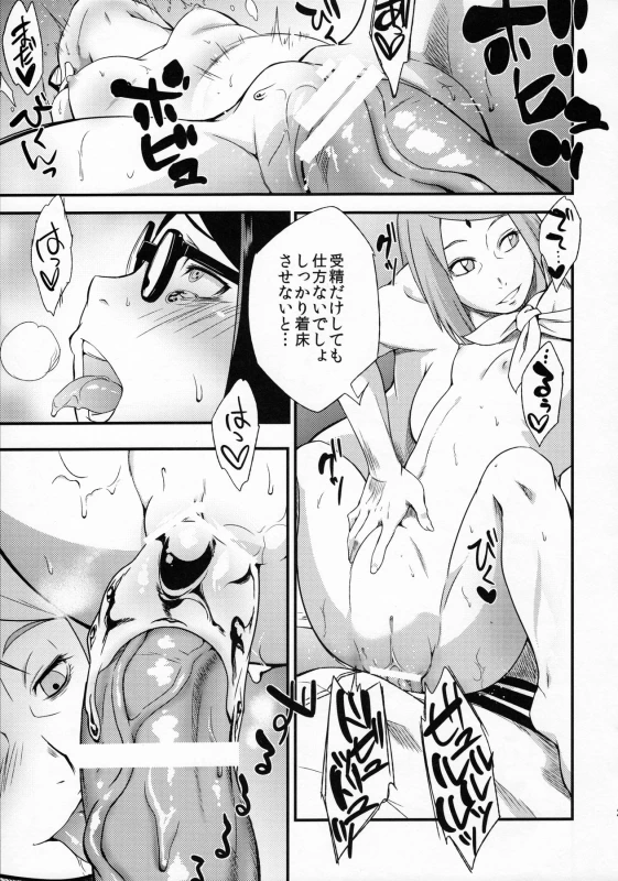 (C91) [Karakishi Youhei-dan Shinga (Sahara Wataru)] Konoha-don Yasaimashi (Naruto)_19