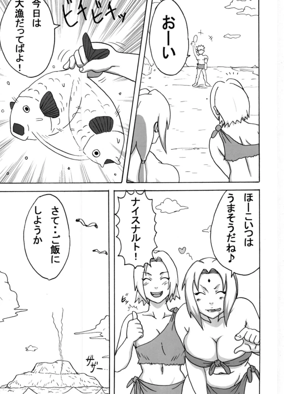 (C91) [Naruho-dou (Naruhodo)] Jungle Soushuuhen (Naruto)_01