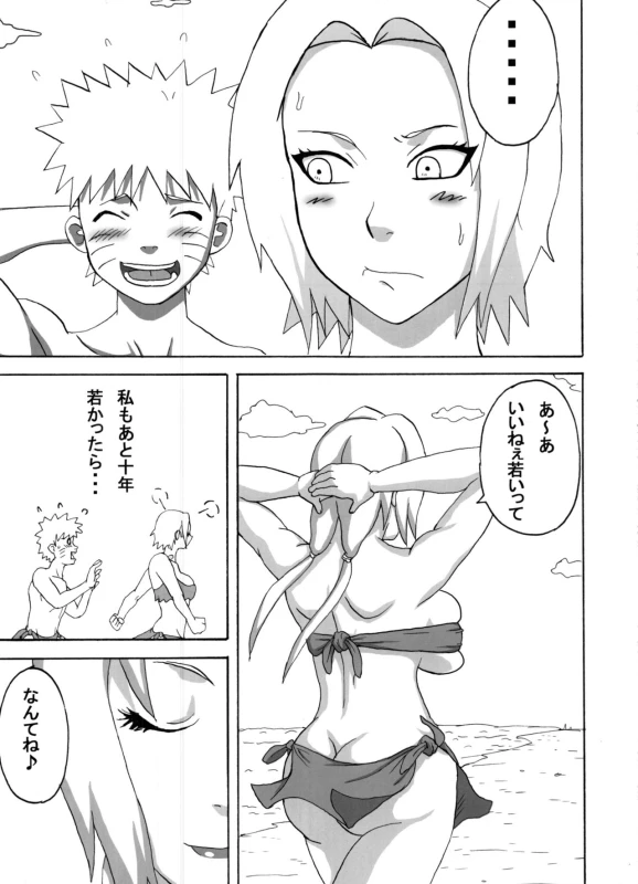 (C91) [Naruho-dou (Naruhodo)] Jungle Soushuuhen (Naruto)_05