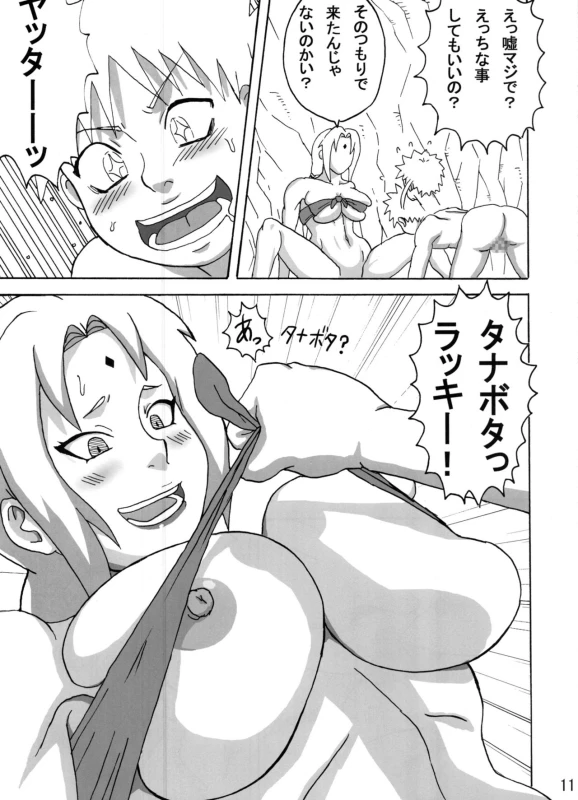 (C91) [Naruho-dou (Naruhodo)] Jungle Soushuuhen (Naruto)_11