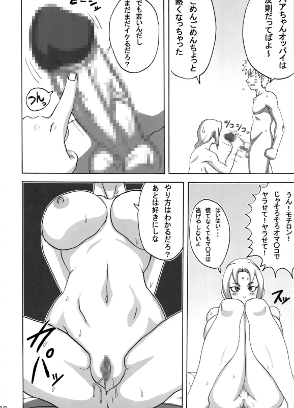 (C91) [Naruho-dou (Naruhodo)] Jungle Soushuuhen (Naruto)_18