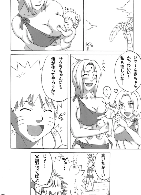 (C91) [Naruho-dou (Naruhodo)] Jungle Soushuuhen (Naruto)_36