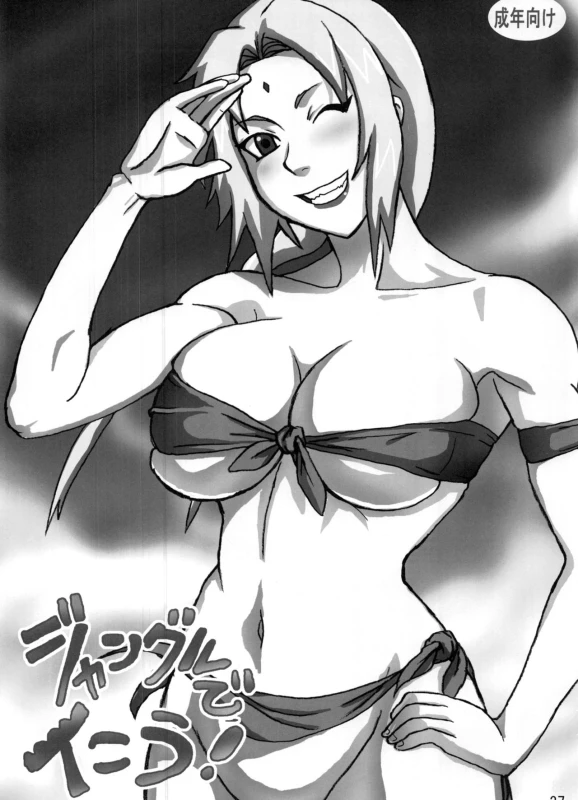 (C91) [Naruho-dou (Naruhodo)] Jungle Soushuuhen (Naruto)_37