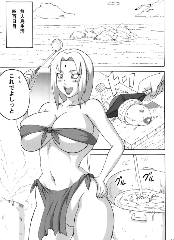 (C91) [Naruho-dou (Naruhodo)] Jungle Soushuuhen (Naruto)_39