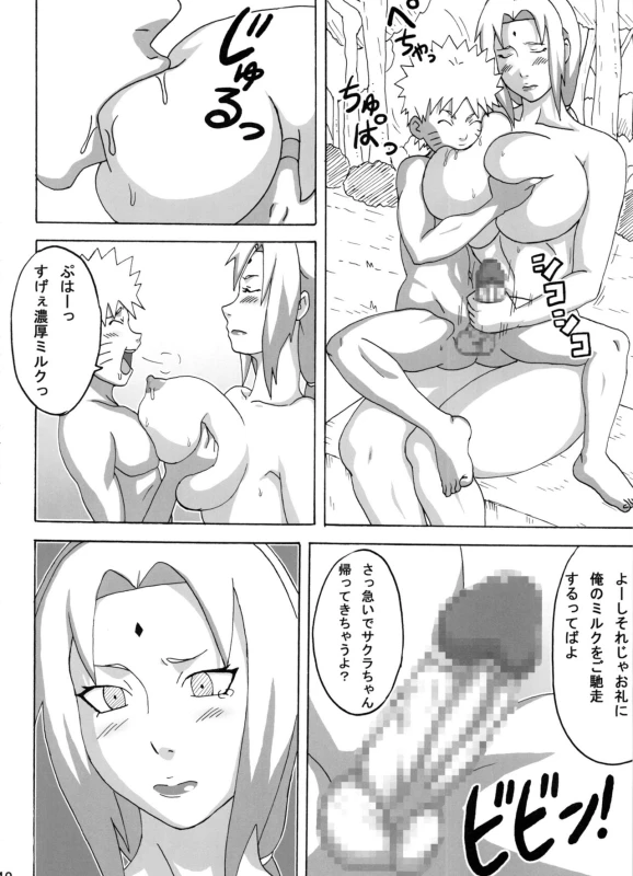 (C91) [Naruho-dou (Naruhodo)] Jungle Soushuuhen (Naruto)_42