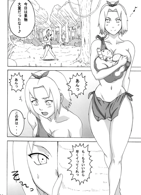 (C91) [Naruho-dou (Naruhodo)] Jungle Soushuuhen (Naruto)_44