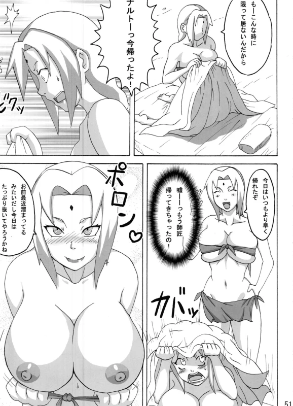(C91) [Naruho-dou (Naruhodo)] Jungle Soushuuhen (Naruto)_51