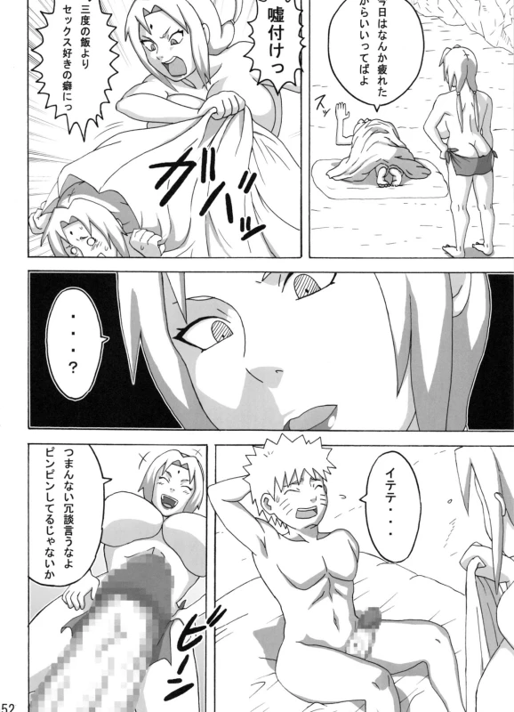 (C91) [Naruho-dou (Naruhodo)] Jungle Soushuuhen (Naruto)_52