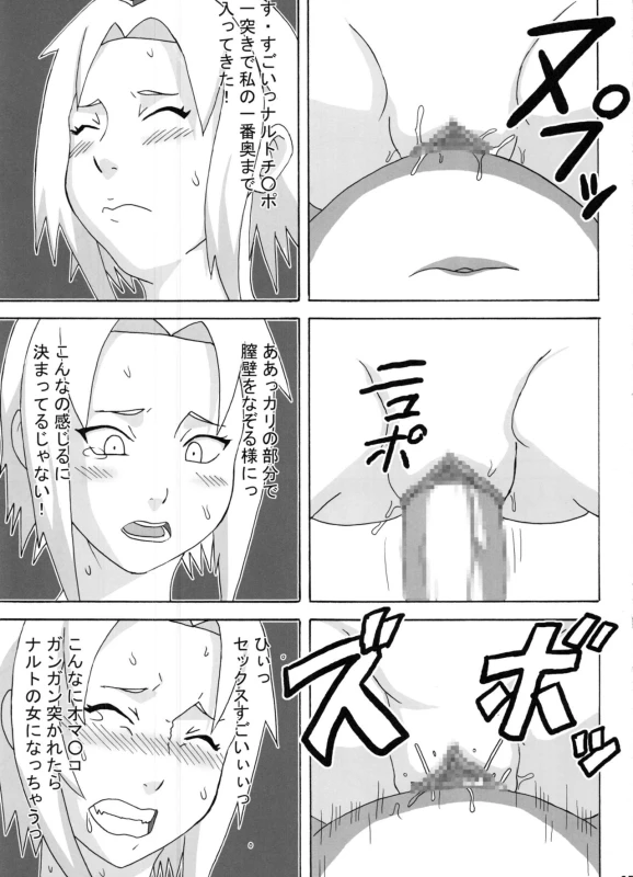 (C91) [Naruho-dou (Naruhodo)] Jungle Soushuuhen (Naruto)_67
