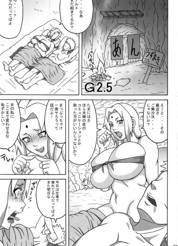 (C91) [Naruho-dou (Naruhodo)] Jungle Soushuuhen (Naruto)_79
