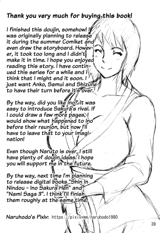 (C91) [Naruho-dou (Naruhodo)] Tsunade no In Kangoku S (Naruto) [English] {doujins.com}_39