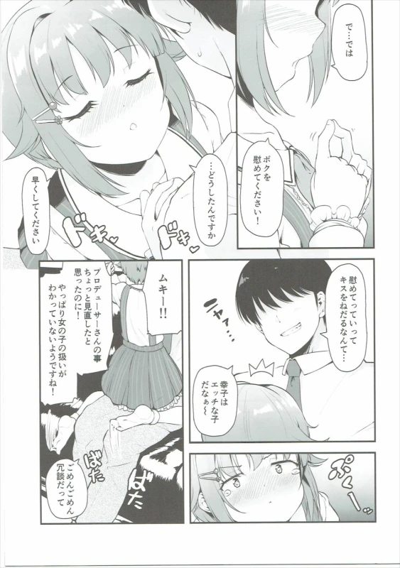 (C91) [Naruto Kenkyu Sha (Hisakabe Oto)] Producer-san wa Boku no Koto dake Mite ir_03