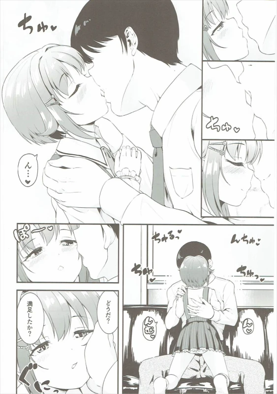 (C91) [Naruto Kenkyu Sha (Hisakabe Oto)] Producer-san wa Boku no Koto dake Mite ir_04