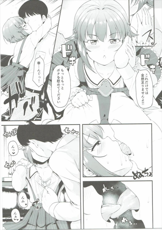 (C91) [Naruto Kenkyu Sha (Hisakabe Oto)] Producer-san wa Boku no Koto dake Mite ir_05